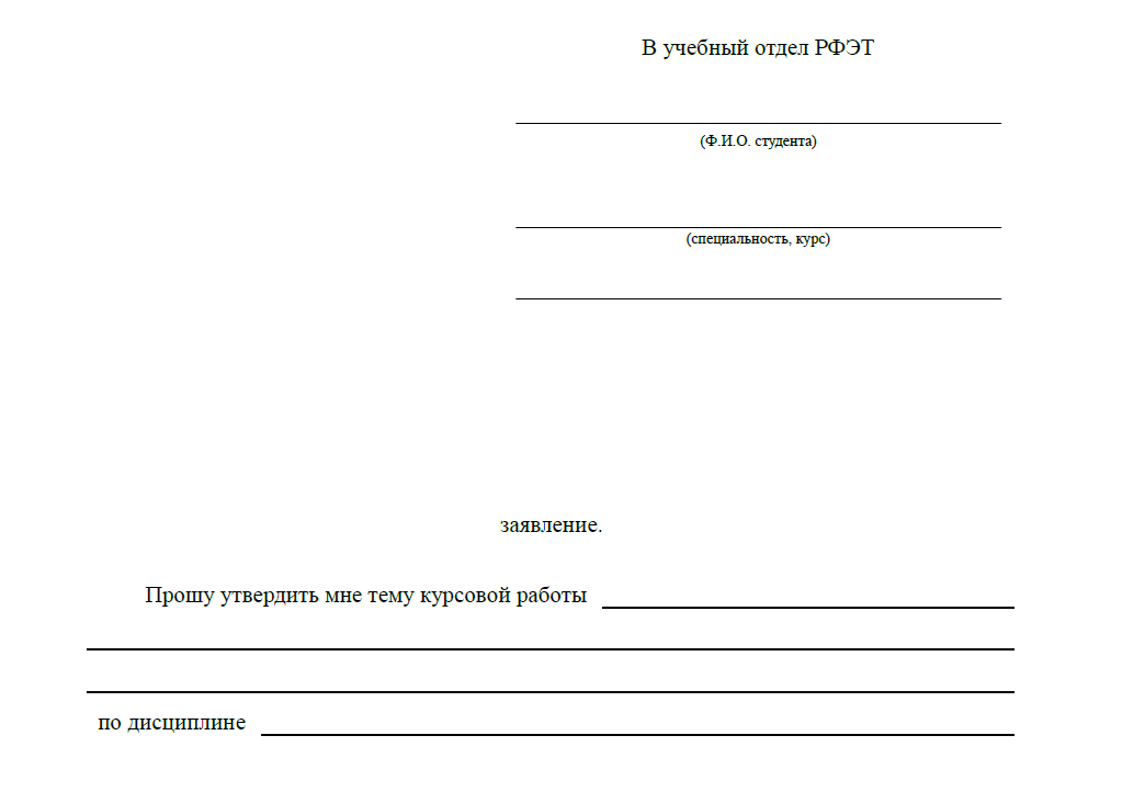 Курсовая Работа Бизнес План Основная Форма Внутрифирменного Планирования